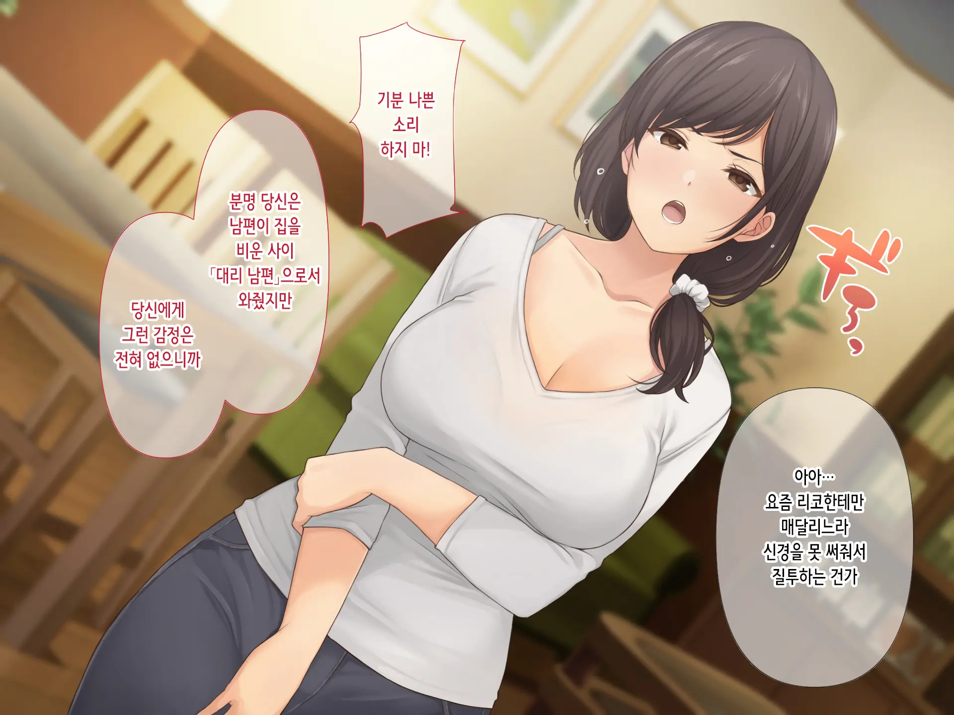 Papakatsu Saimin Matching Appli ~Namaiki Na Anoko No Atarashii Papa Ni Nacchaimashita~ | 파파카츠 최면 매칭 어플 ~건방진 딸의 새로운 아빠가 돼버렸습니다~